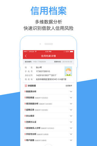 无忧借条借款