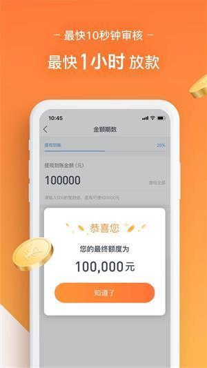 人人借