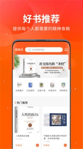 橙易花贷款