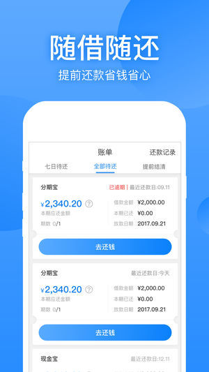 微米花呗