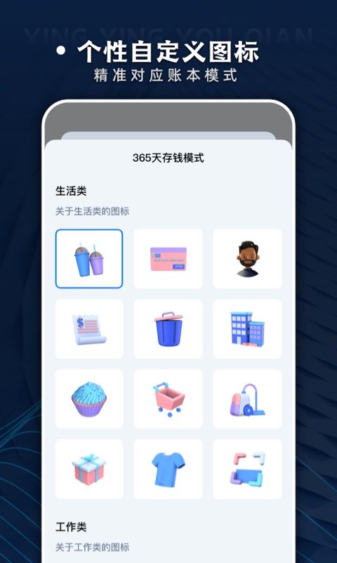 盈盈有钱