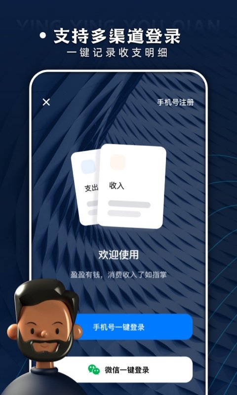 盈盈有钱