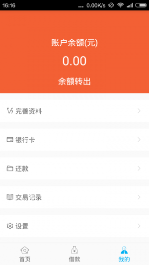每日贷