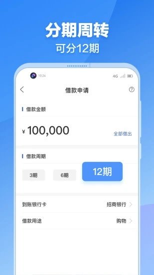 及贷借款