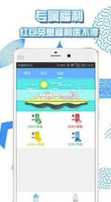 钱贷