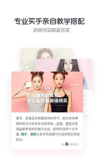美丽借