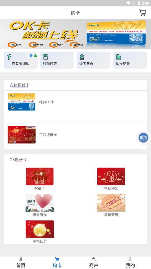 OK支付