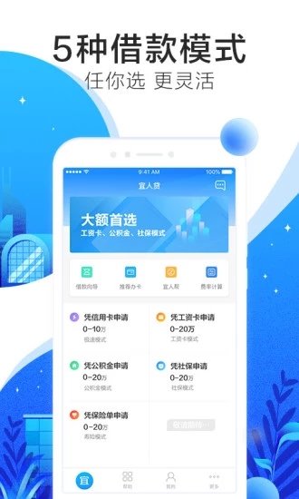 宜人贷