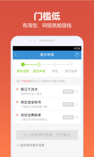秒秒贷