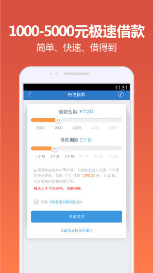 秒秒贷