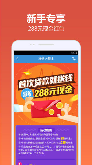 秒秒贷