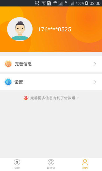 助力钱包贷款