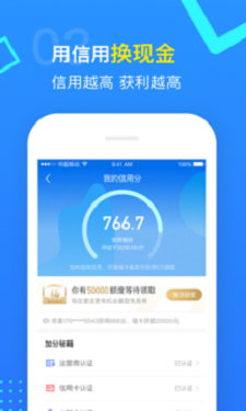 秒顺花借款