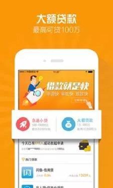秒顺花借款