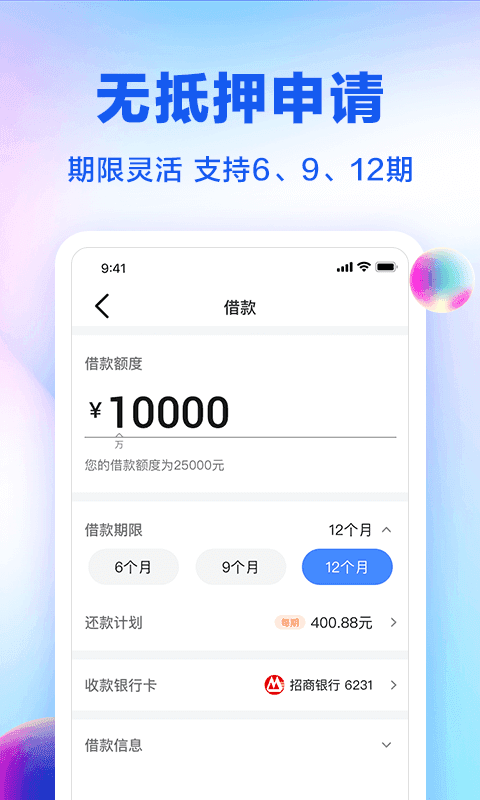 即享花贷款