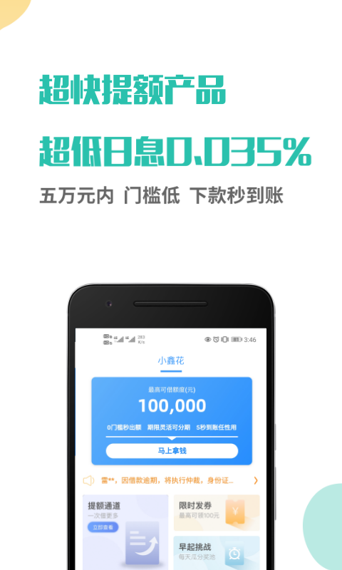 鑫享通小鑫花