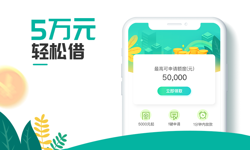 领分期贷款