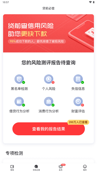 好分期贷款