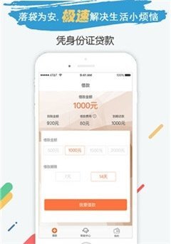 速米贷