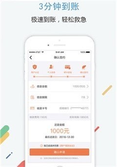 速米贷