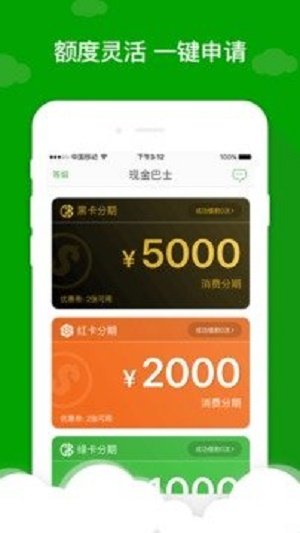 微额速达贷款
