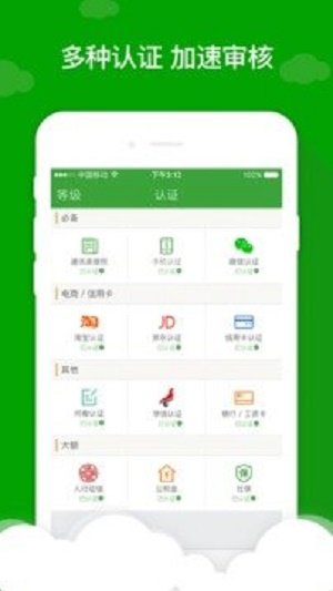 微额速达贷款