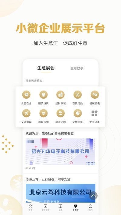 秒你贷款