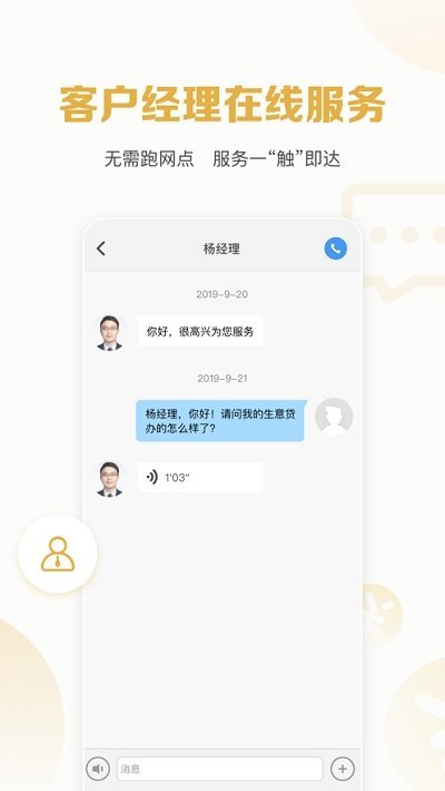 秒你贷款