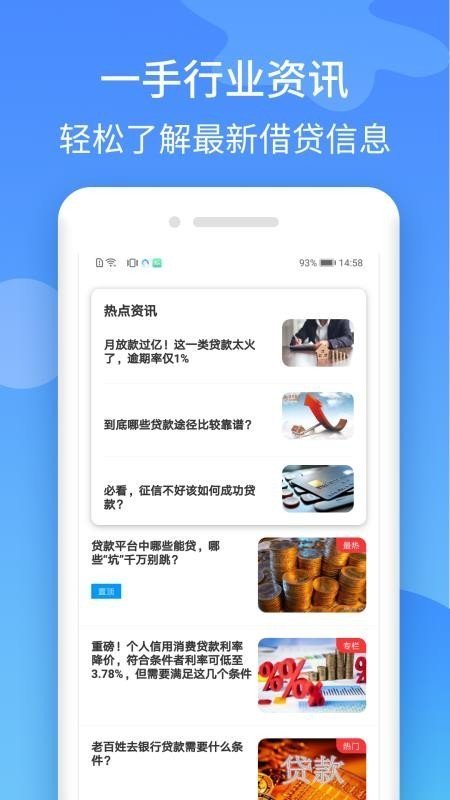 铂银贷借款平台