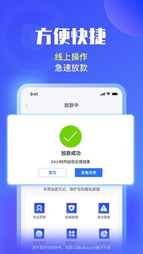 融e多借款