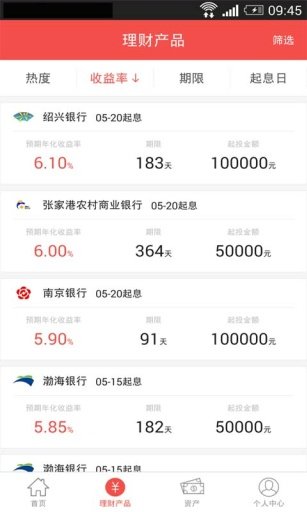 掌上用钱