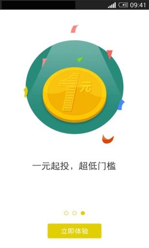 掌上用钱