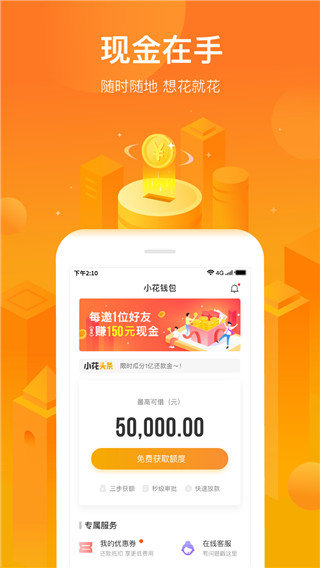 小小花贷款