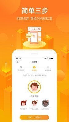 恒小花借款