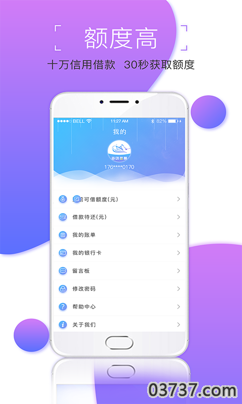 海鸥分期