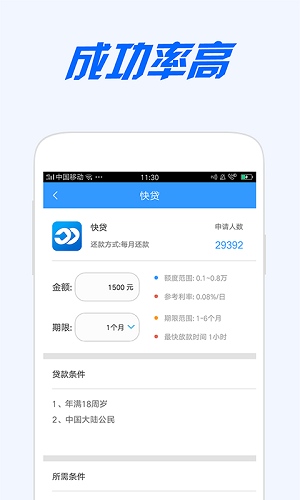 树袋熊贷款