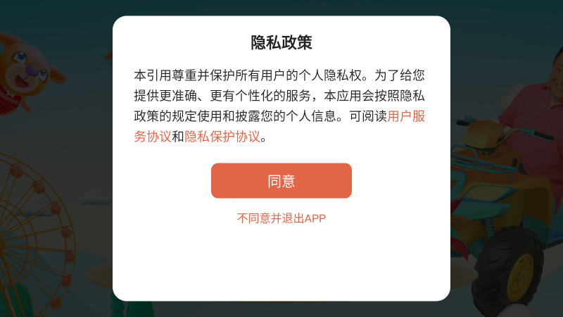 董浩讲故事软件下载