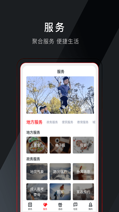 中国畲乡景宁下载