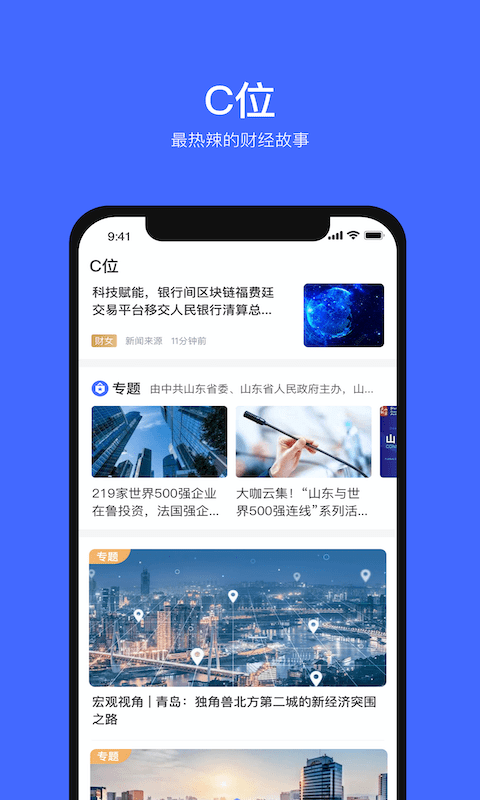风口财经app下载