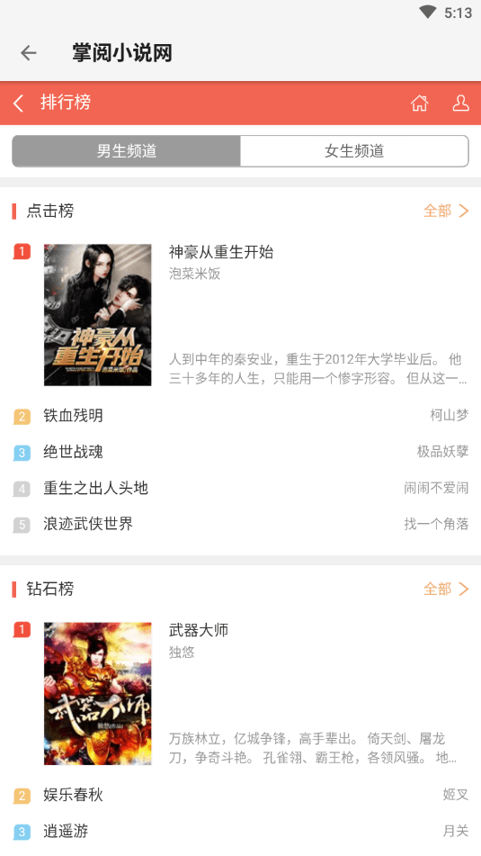 青鸟搜书app下载