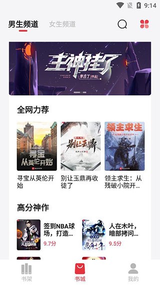 草书连载app下载