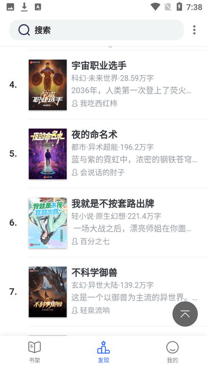 菜鸟阅读app下载安装