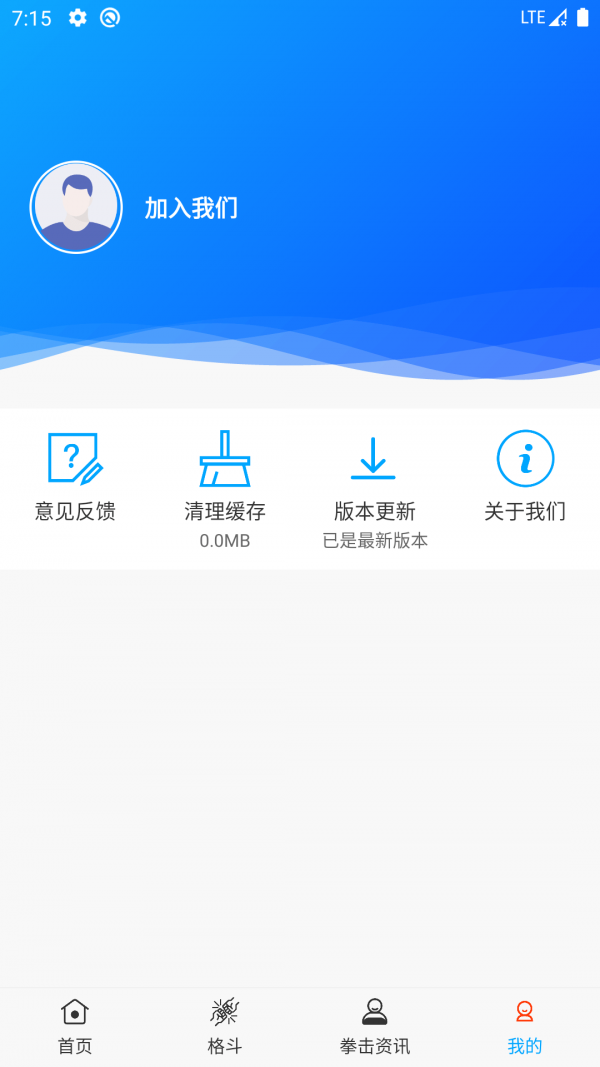 拳击航母app下载