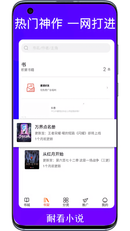 耐看小说软件下载