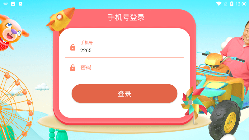 董浩讲故事app