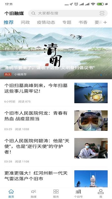 个旧融媒体中心