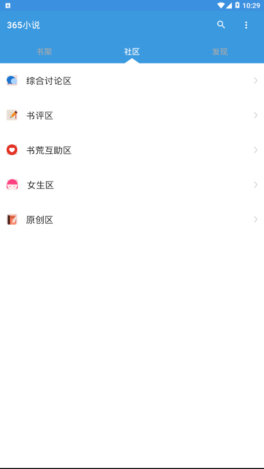 365小说免费版
