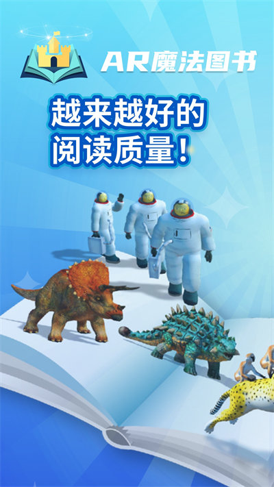 ar魔法图书app
