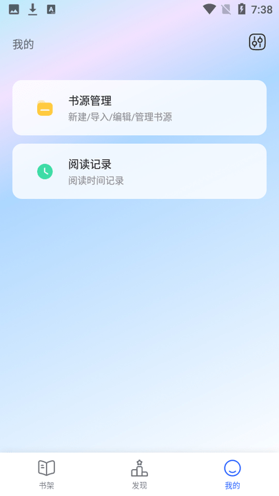 菜鸟阅读官方版