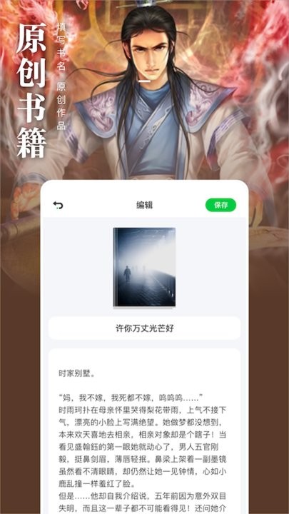 松果阅读app